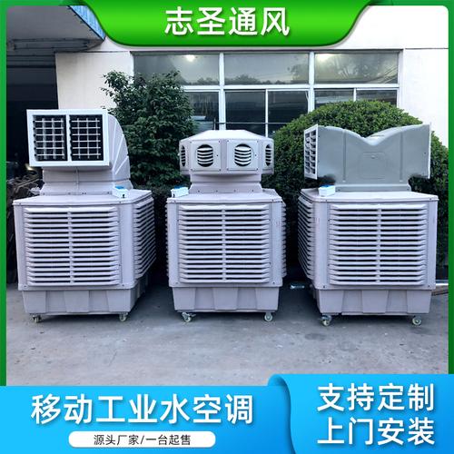 移动式工业水空调大型车间工厂降温水空调商超用制冷水空调设备